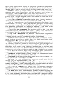 Старонка 275