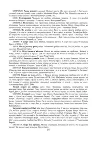 Старонка 277