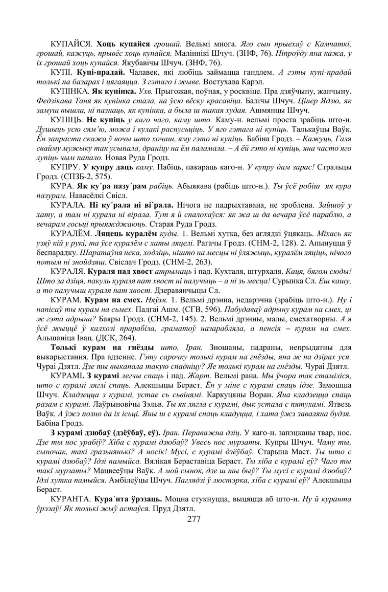 Старонка 277