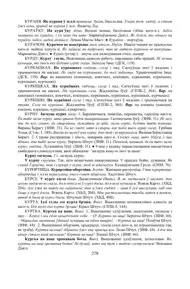 Старонка 278