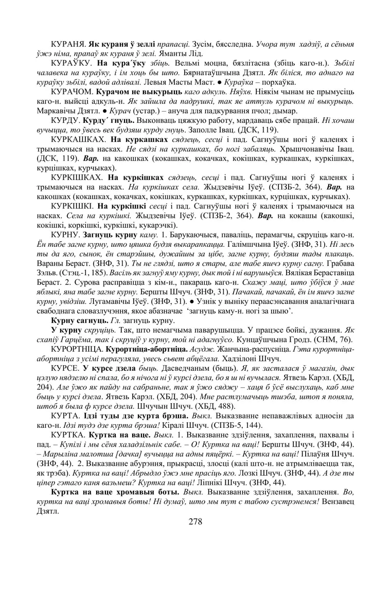 Старонка 278