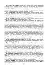 Старонка 279