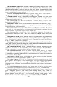 Старонка 280