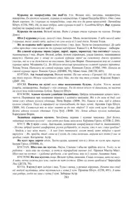 Старонка 281