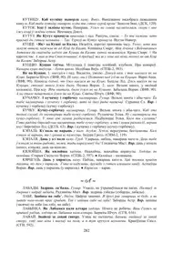 Старонка 282