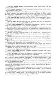 Старонка 283