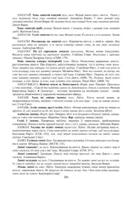 Старонка 284