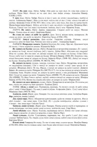 Старонка 285