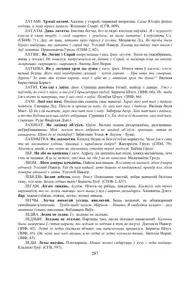 Старонка 287