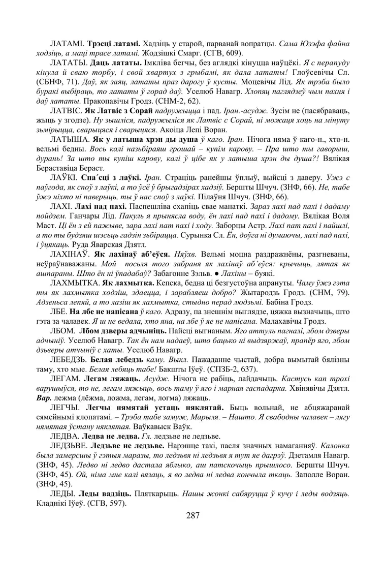 Старонка 287