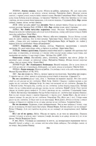 Старонка 288