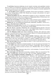 Старонка 289