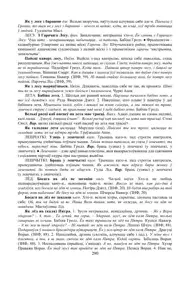 Старонка 290