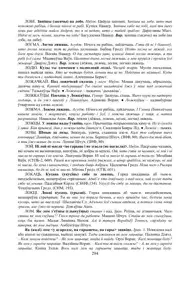 Старонка 294