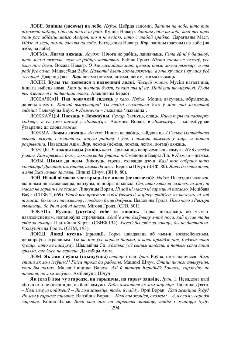 Старонка 294