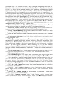 Старонка 295