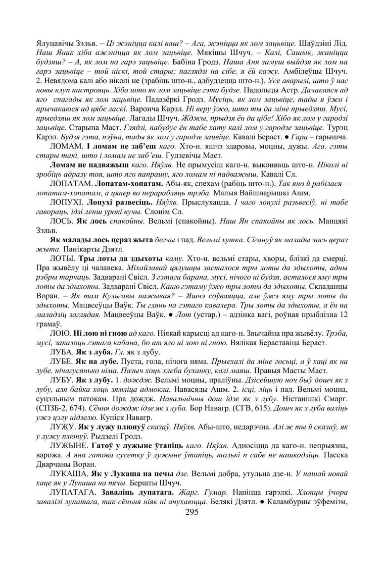 Старонка 295