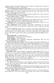 Старонка 296
