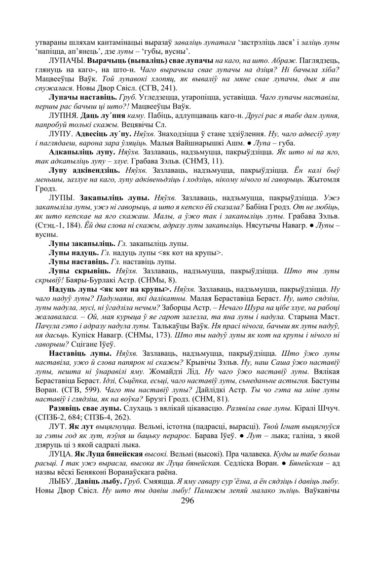 Старонка 296