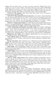 Старонка 297