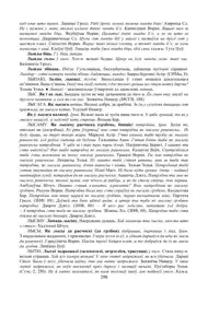 Старонка 298