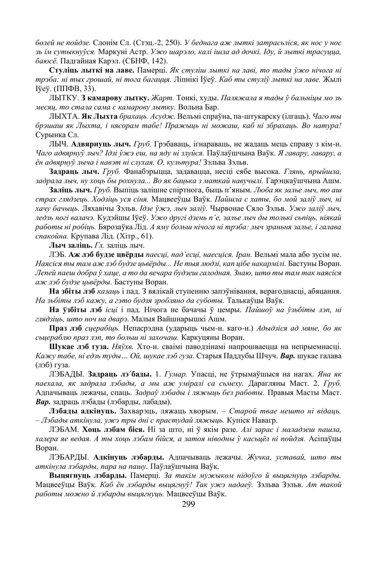 Старонка 299