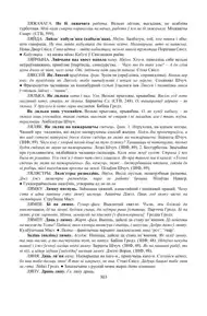 Старонка 303