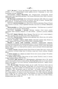 Старонка 305