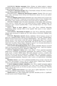 Старонка 306