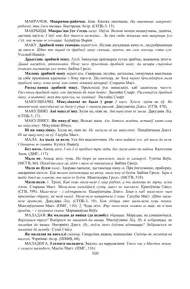 Старонка 310