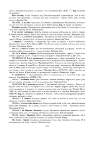 Старонка 312