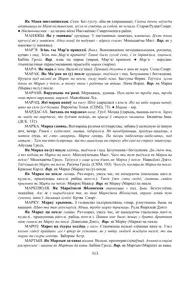 Старонка 313