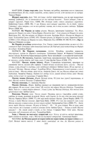 Старонка 314