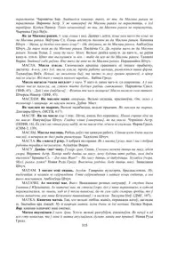 Старонка 315