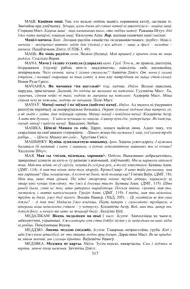 Старонка 317