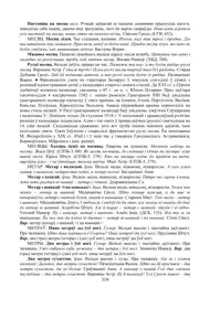 Старонка 319