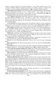 Старонка 320