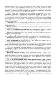 Старонка 321