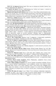 Старонка 323