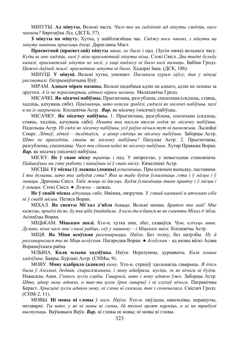 Старонка 323