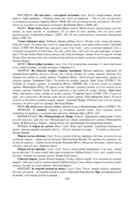 Старонка 324