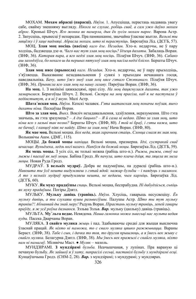 Старонка 326