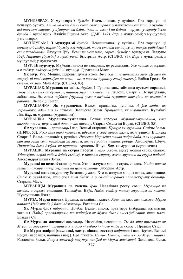 Старонка 327