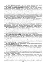 Старонка 329