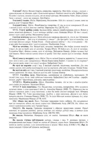 Старонка 330