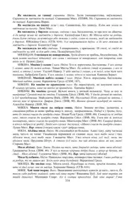 Старонка 334