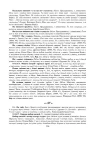 Старонка 336