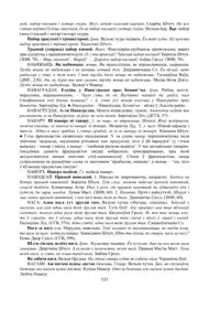 Старонка 337