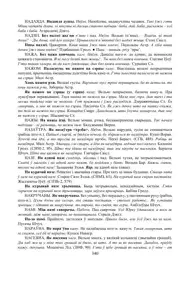 Старонка 340