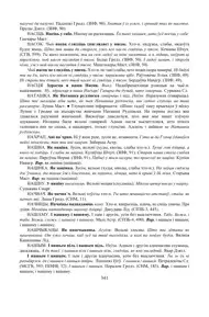 Старонка 341